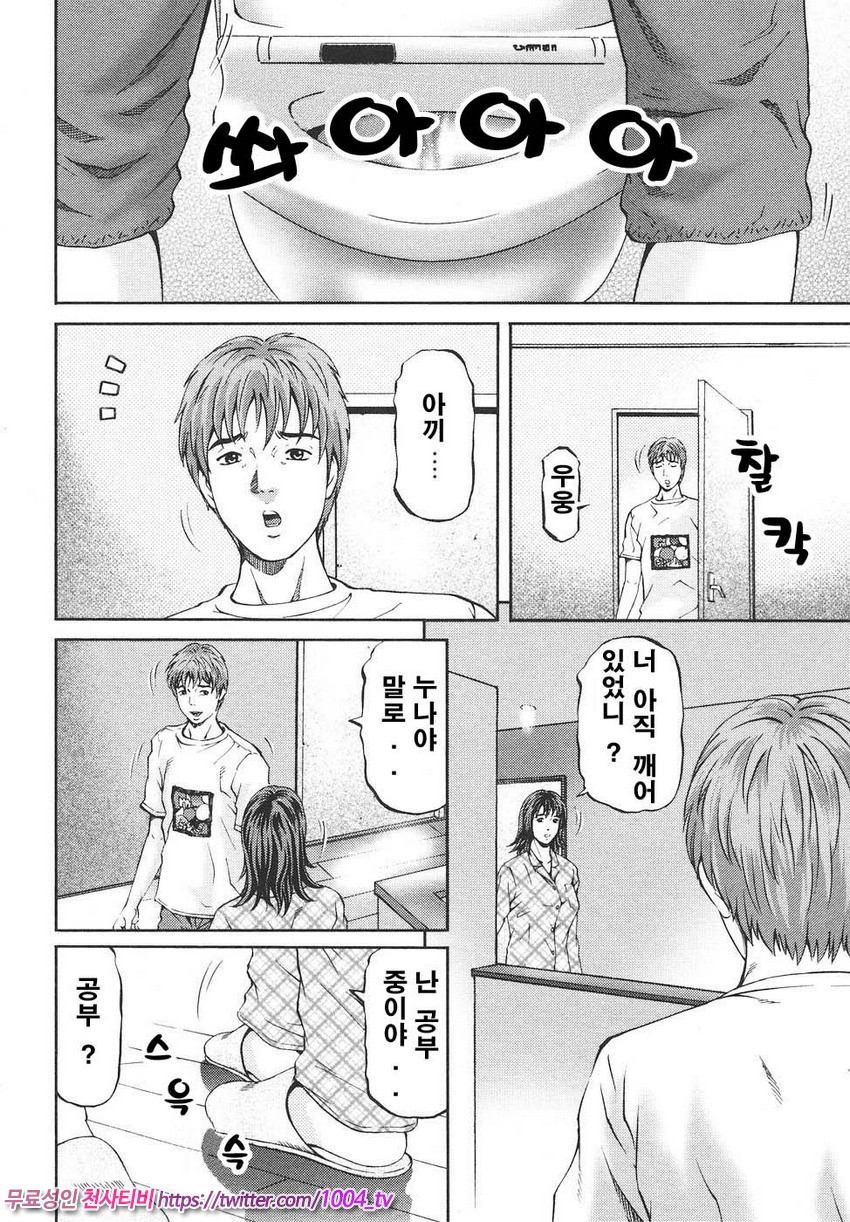 마더 룰 제6화_by 망가 이미지 #4