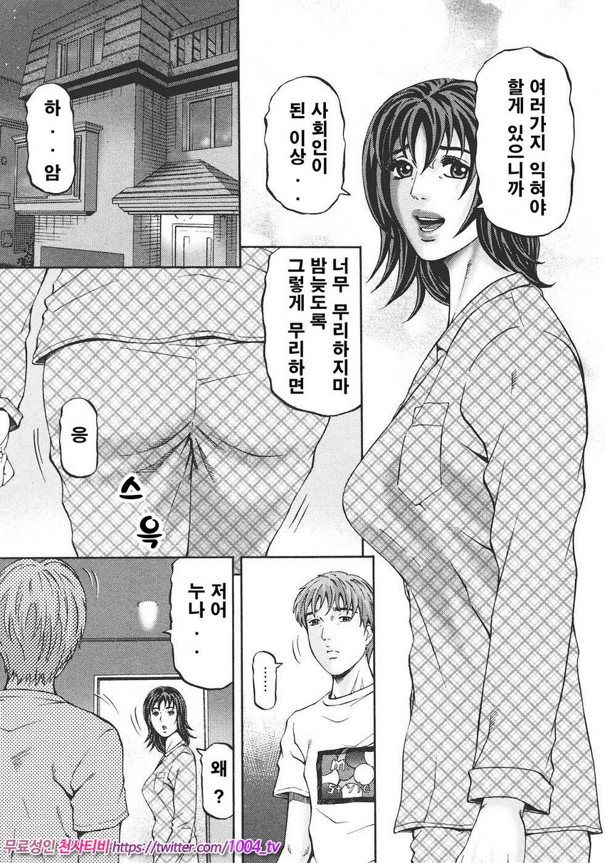 마더 룰 제6화_by 망가 이미지 #5