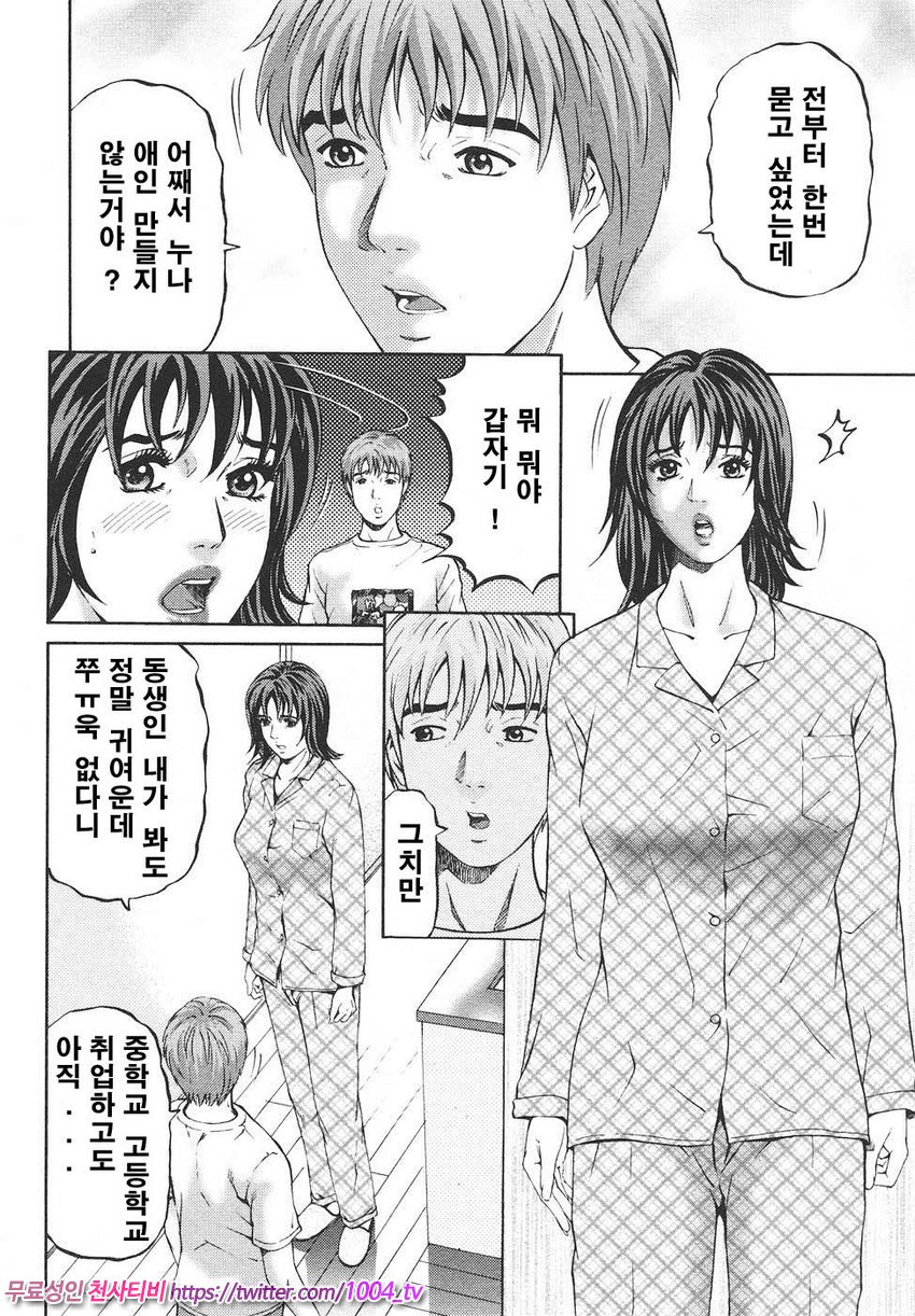 마더 룰 제6화_by 망가 이미지 #6