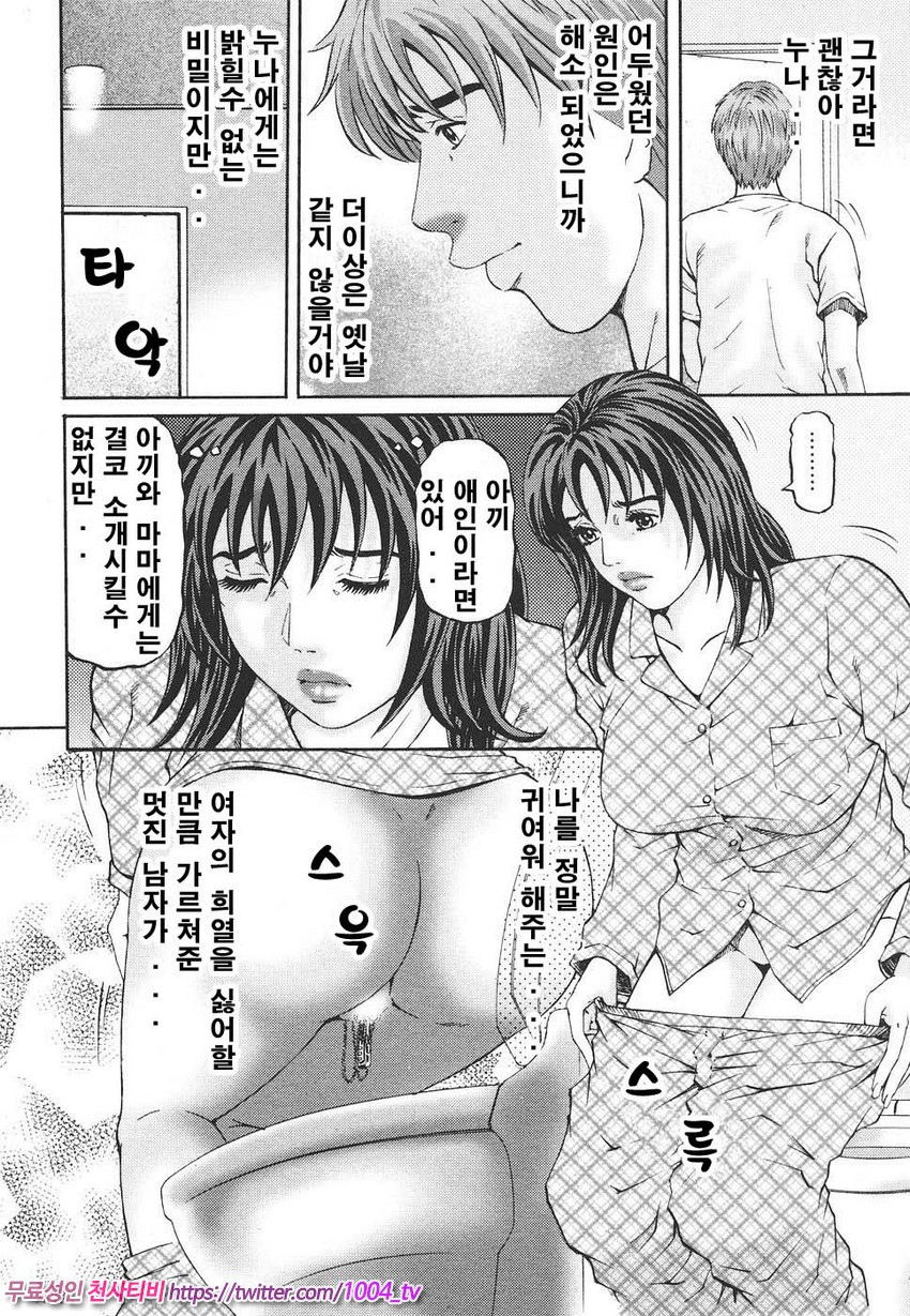 마더 룰 제6화_by 망가 이미지 #8