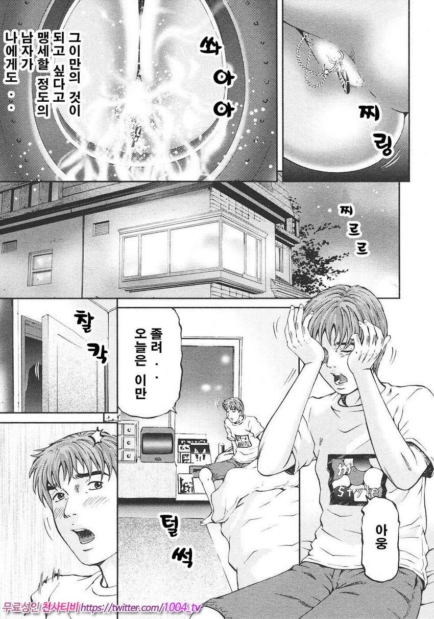 마더 룰 제6화_by 망가 이미지 #9