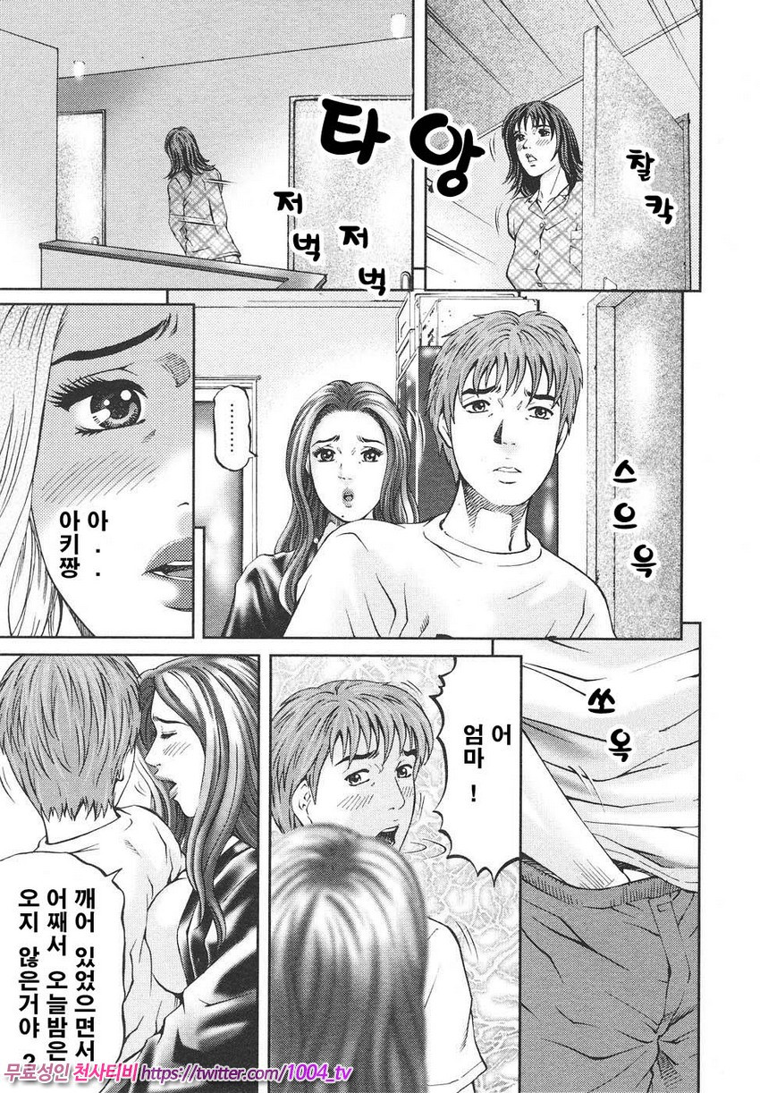 마더 룰 제6화_by 망가 이미지 #13