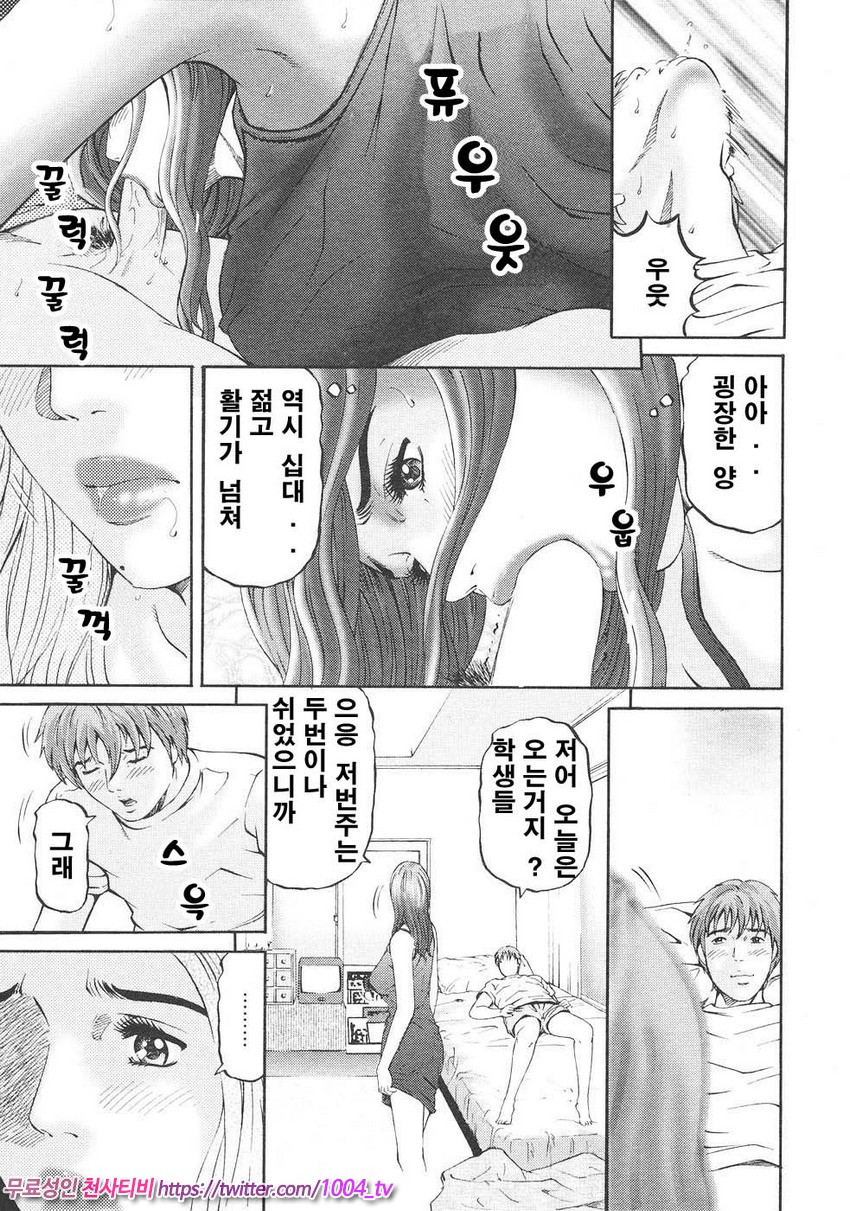 마더 룰 제7화_by 망가 이미지 #4