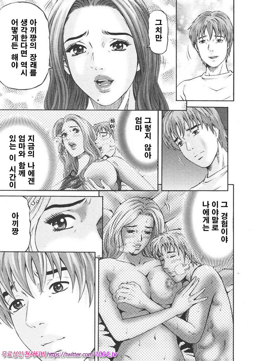 마더 룰 제7화_by 망가 이미지 #6