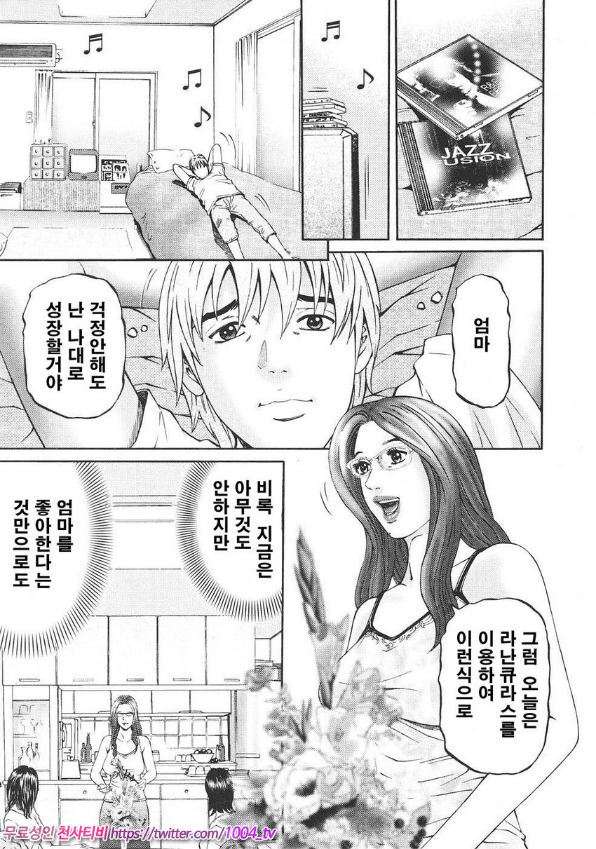 마더 룰 제7화_by 망가 이미지 #8