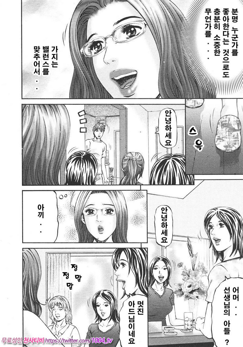 마더 룰 제7화_by 망가 이미지 #9