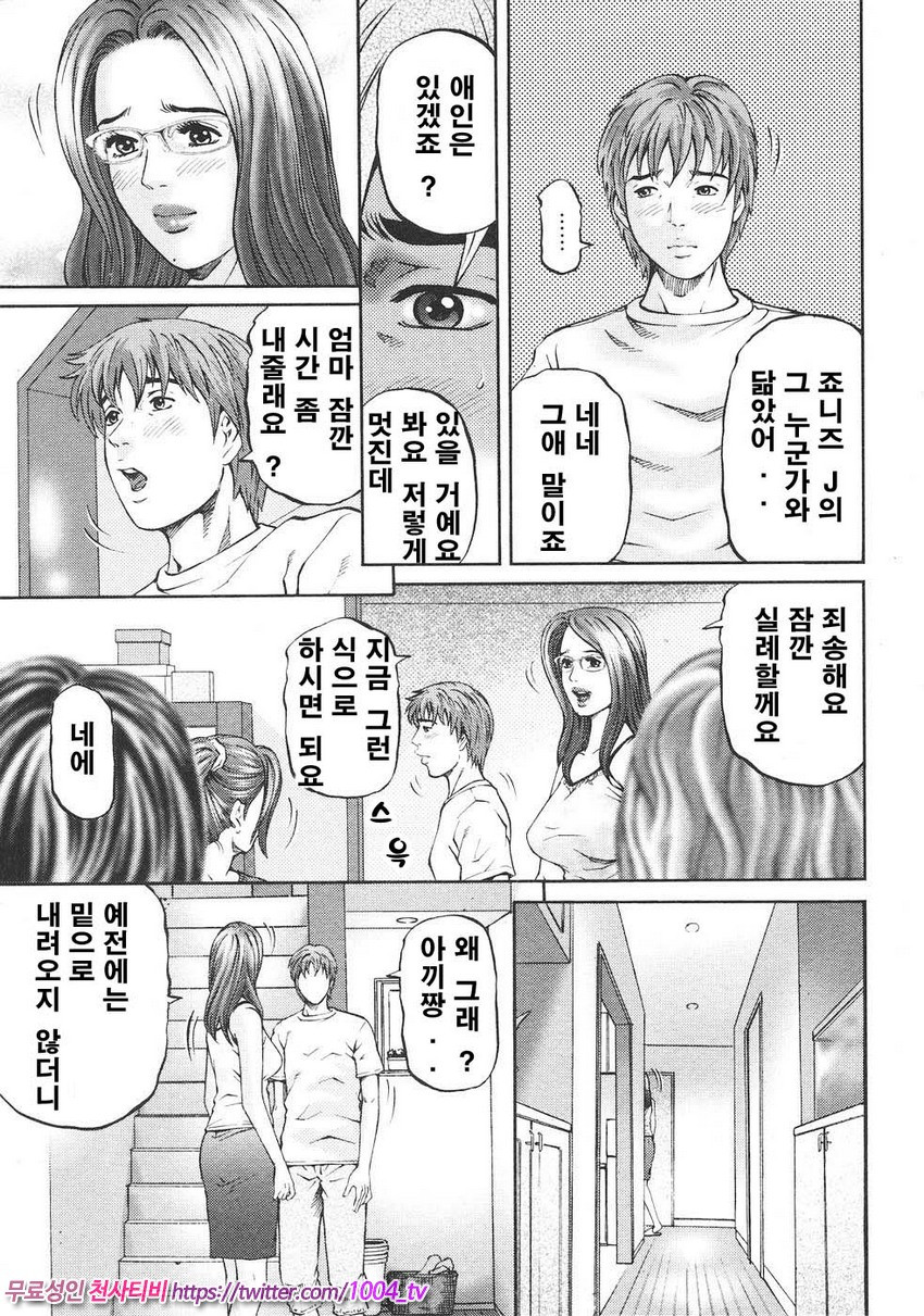 마더 룰 제7화_by 망가 이미지 #10