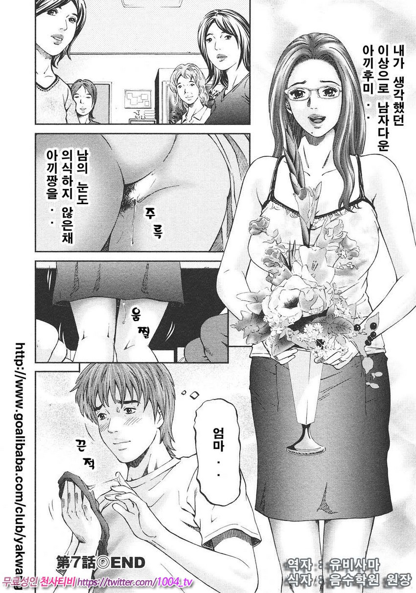 마더 룰 제7화_by 망가 이미지 #23