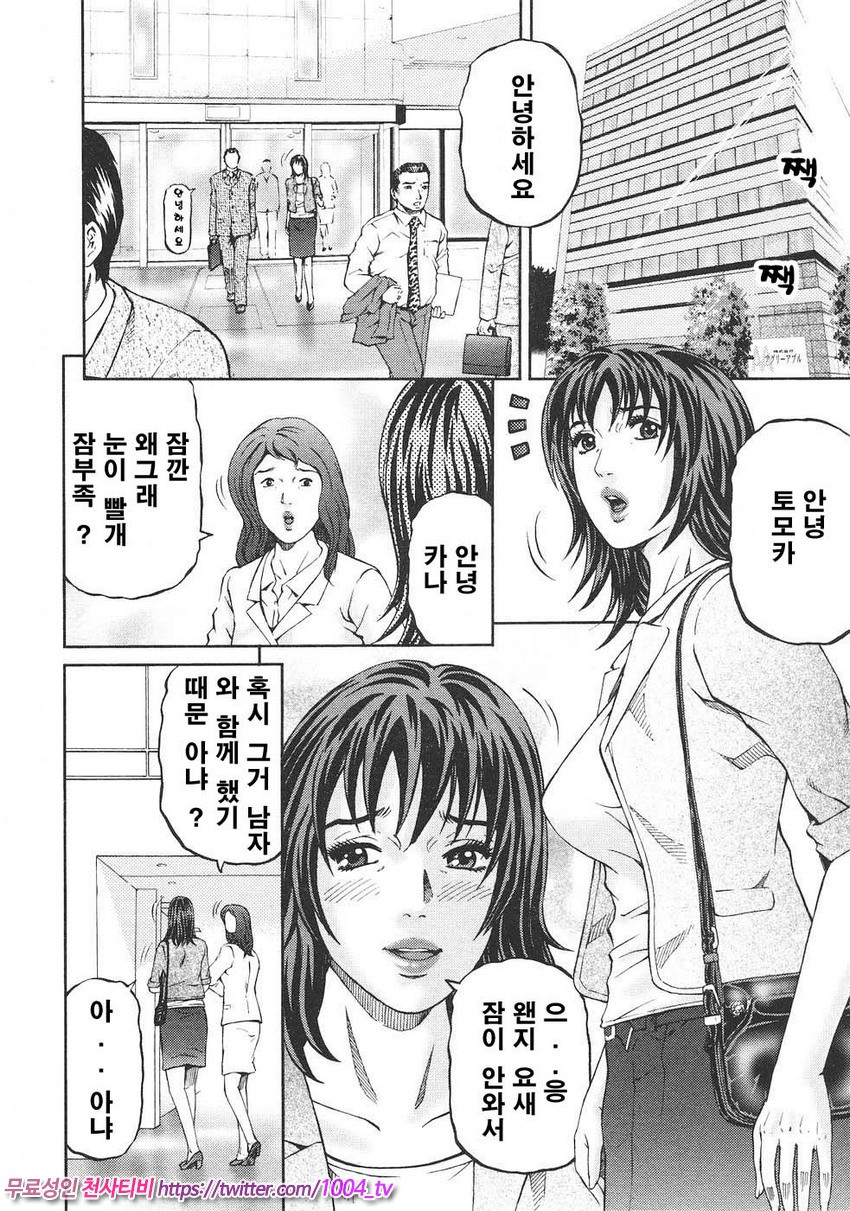 마더 룰 제8화_by 망가 이미지 #2