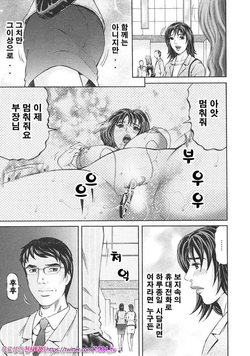 마더 룰 제8화_by 망가 이미지 #3