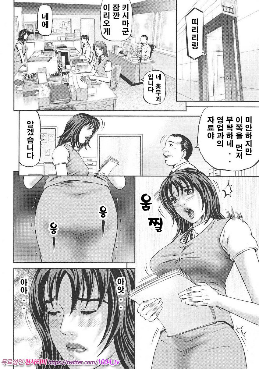 마더 룰 제8화_by 망가 이미지 #4