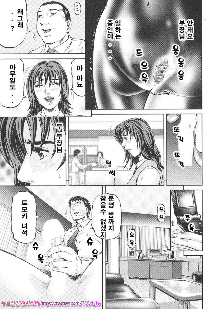 마더 룰 제8화_by 망가 이미지 #5