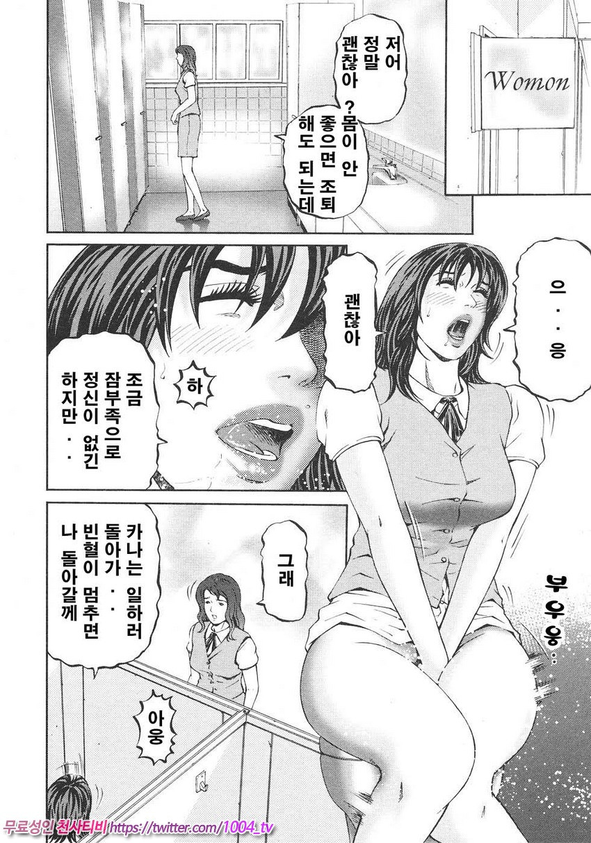 마더 룰 제8화_by 망가 이미지 #6