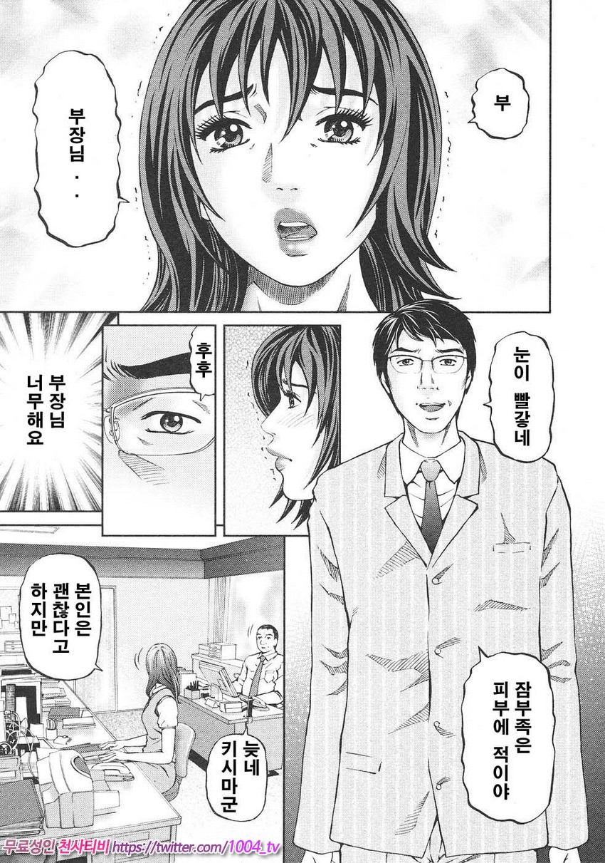 마더 룰 제8화_by 망가 이미지 #9