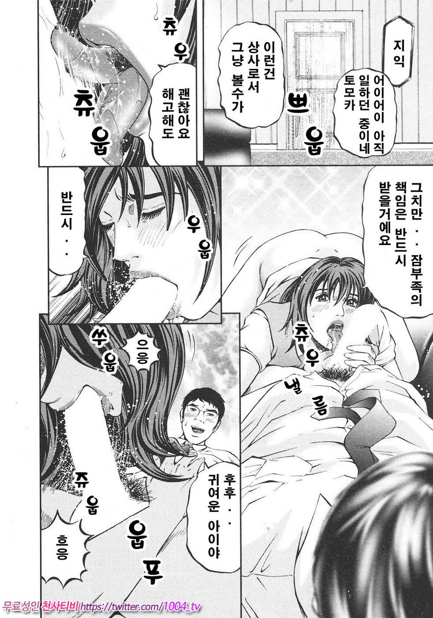 마더 룰 제8화_by 망가 이미지 #10