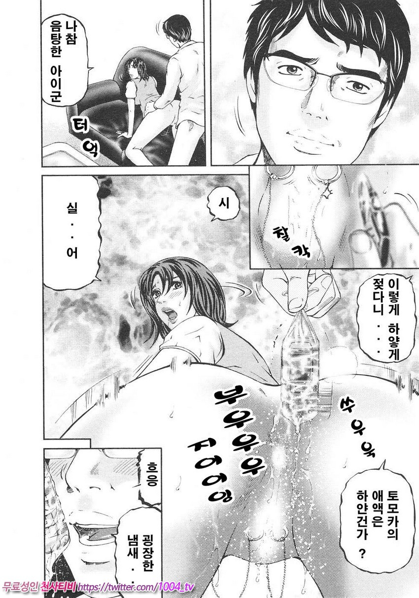 마더 룰 제8화_by 망가 이미지 #12