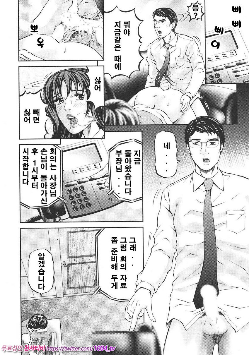 마더 룰 제8화_by 망가 이미지 #14