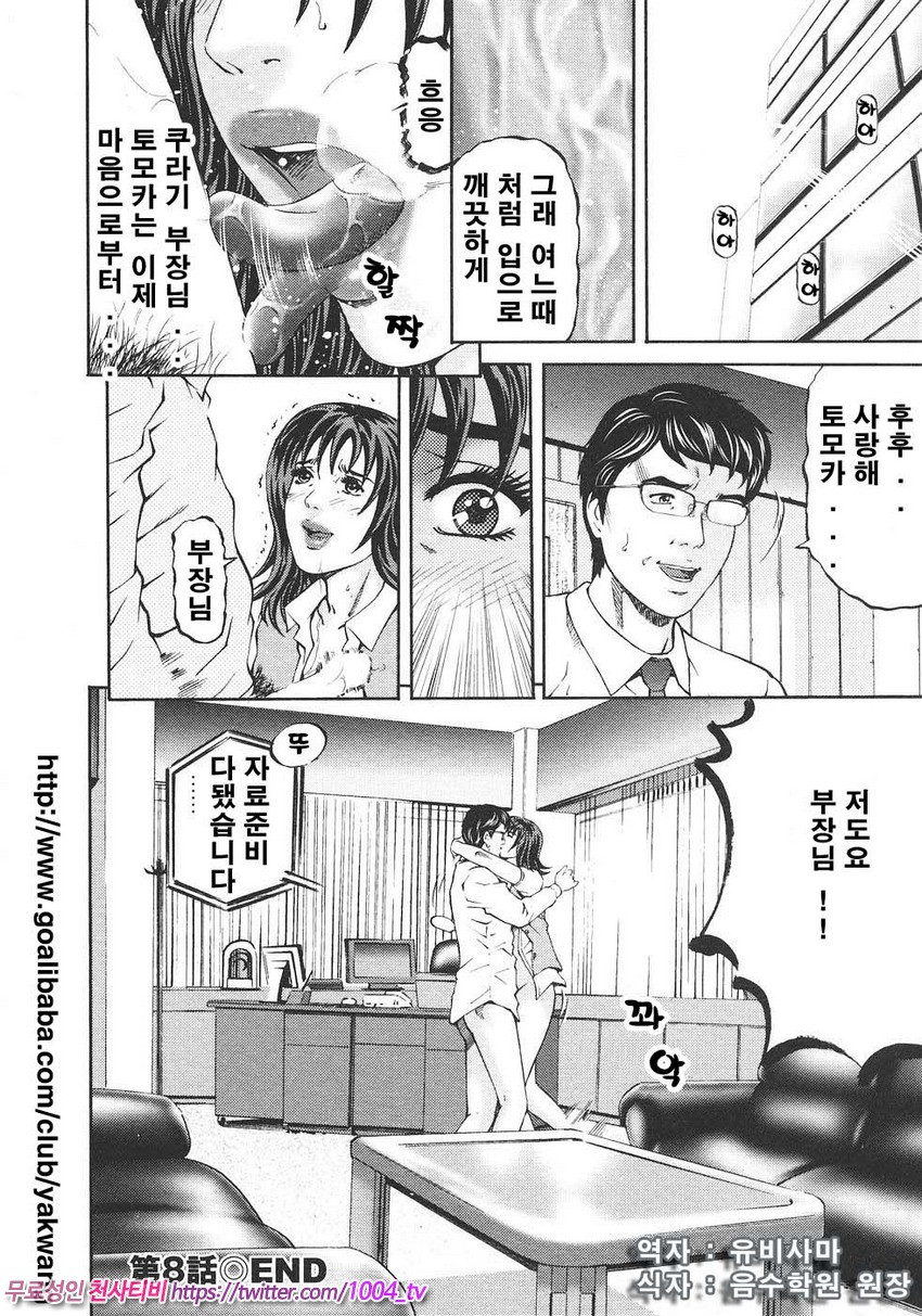 마더 룰 제8화_by 망가 이미지 #22