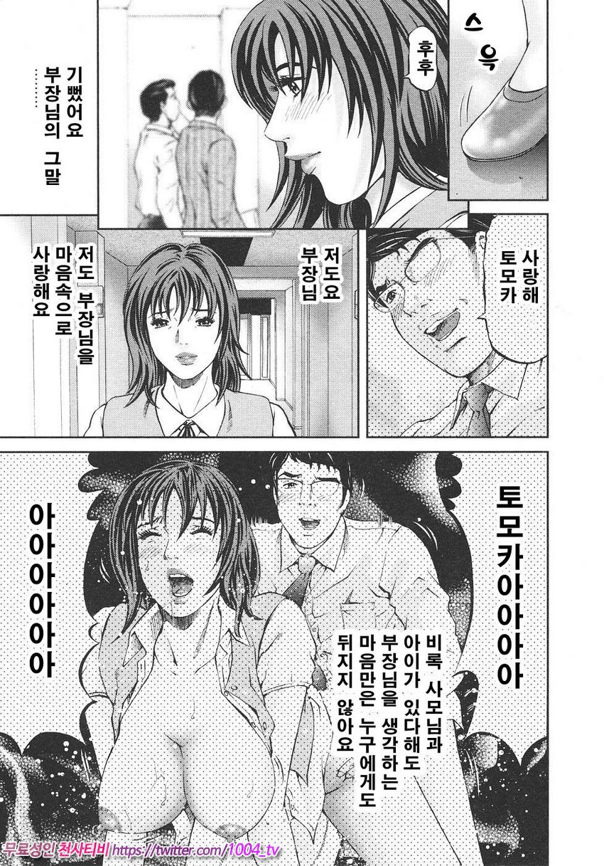 마더 룰 제9화_by 망가 이미지 #6