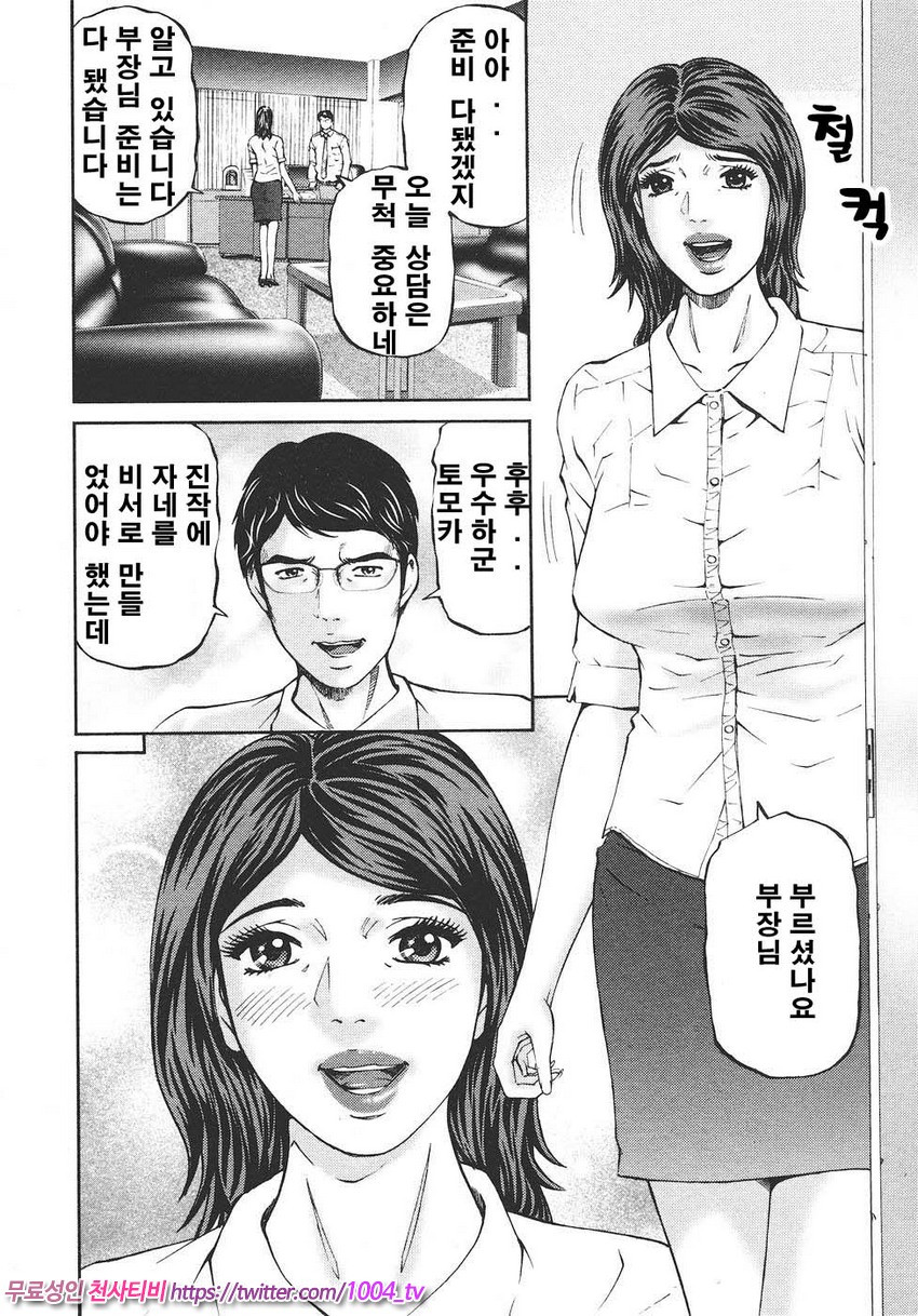 마더 룰 제10화_by 망가 이미지 #6