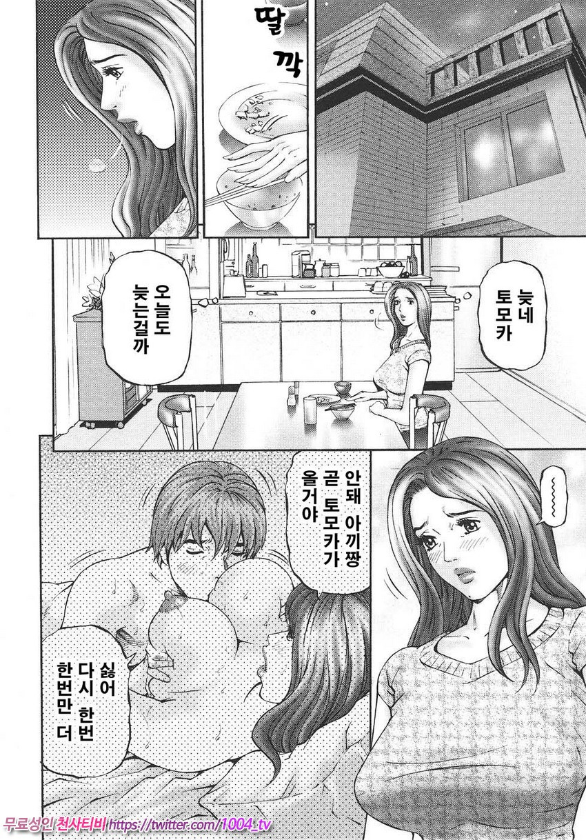 마더 룰 제10화_by 망가 이미지 #10