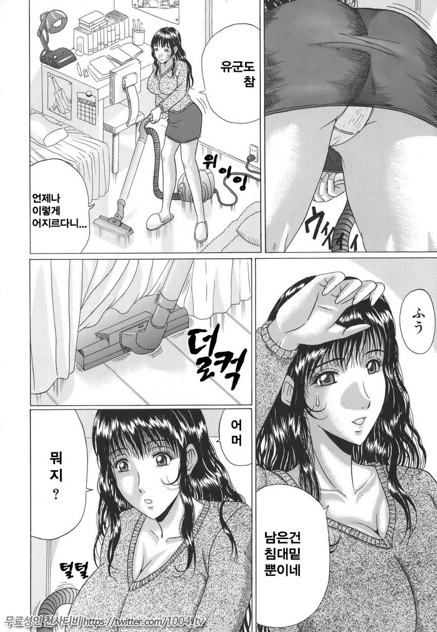 Mamazuri 제1화_by 망가 이미지 #2