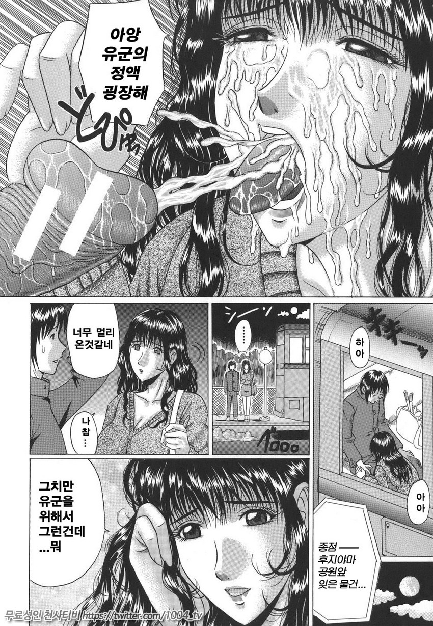 Mamazuri 제1화_by 망가 이미지 #14