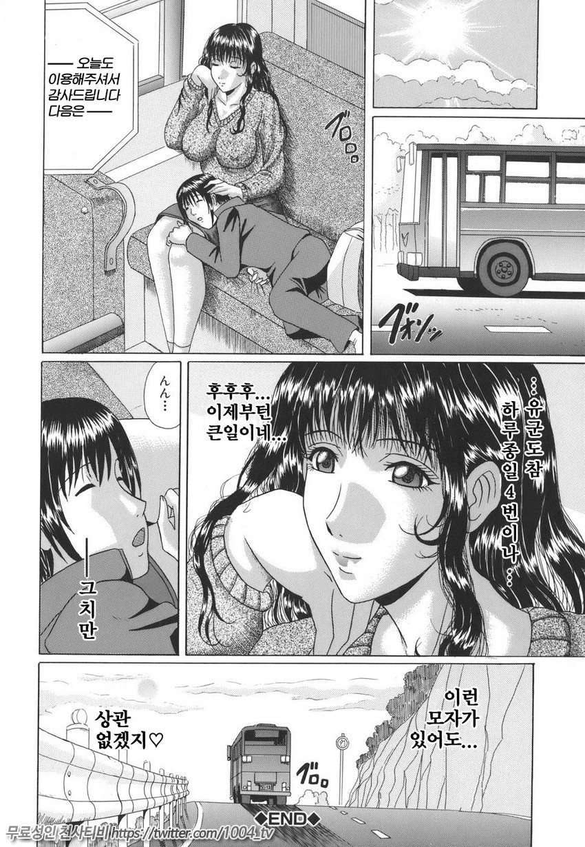 Mamazuri 제1화_by 망가 이미지 #26