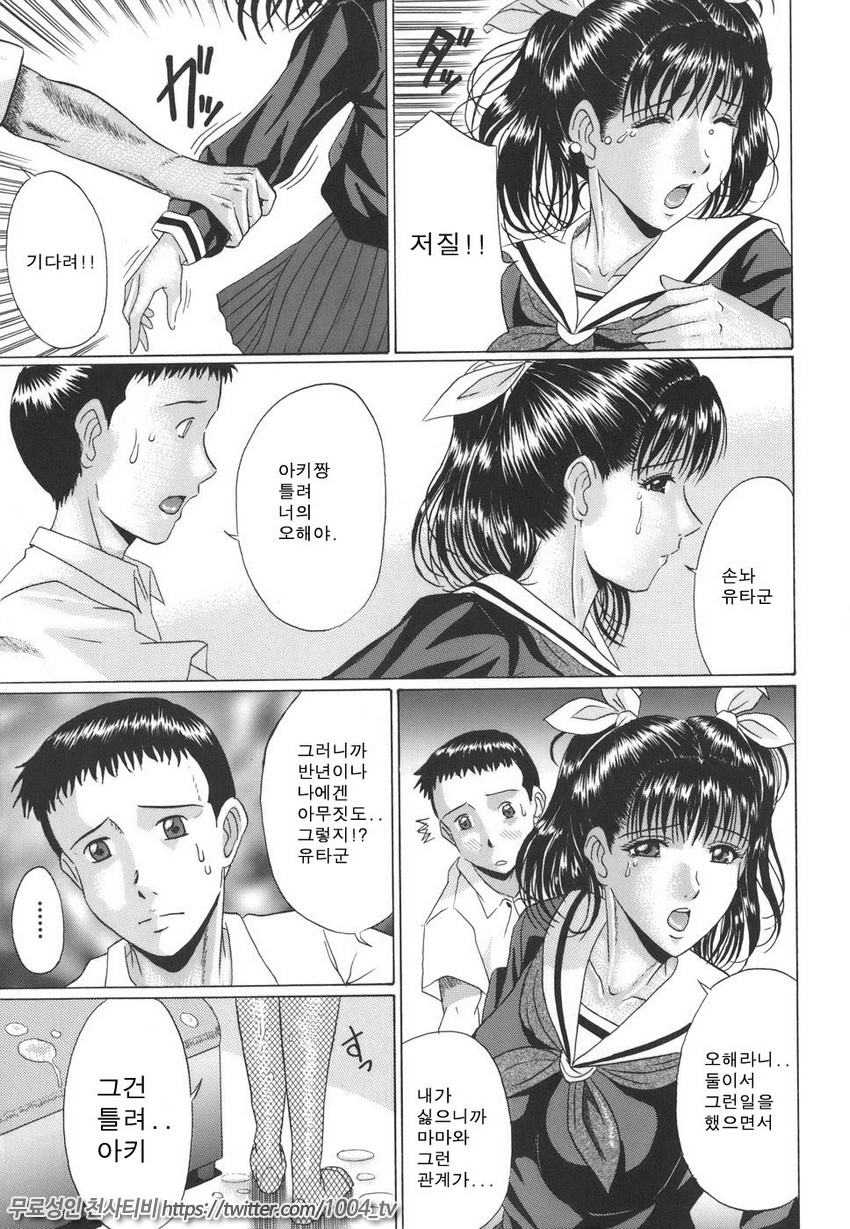 Mamazuri 제3화_by 망가 이미지 #9