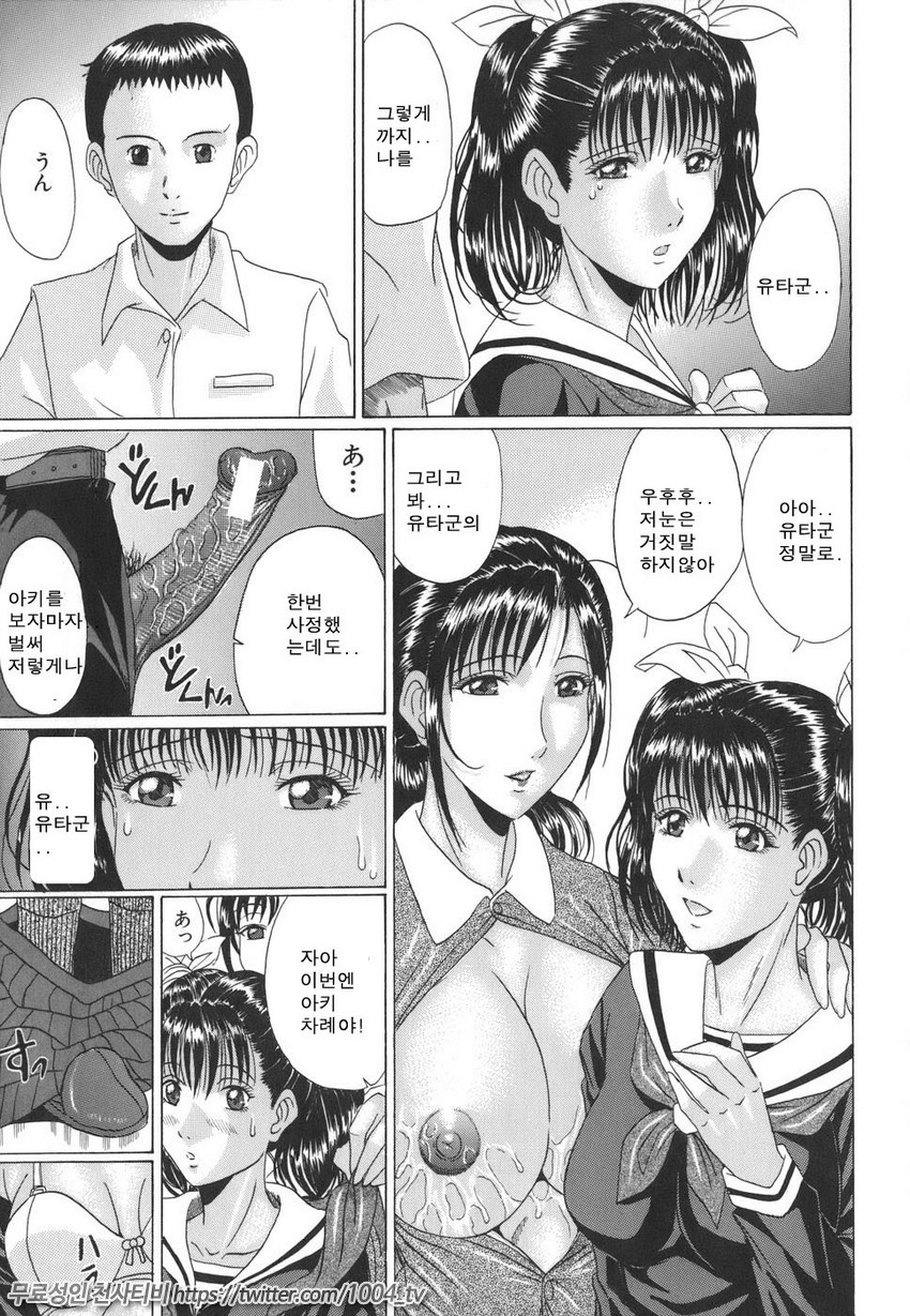 Mamazuri 제3화_by 망가 이미지 #11