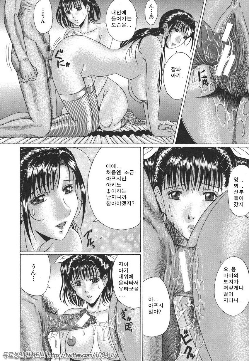 Mamazuri 제3화_by 망가 이미지 #18