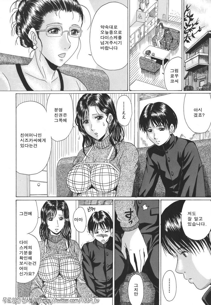 Mamazuri 제4화_by 망가 이미지 #2