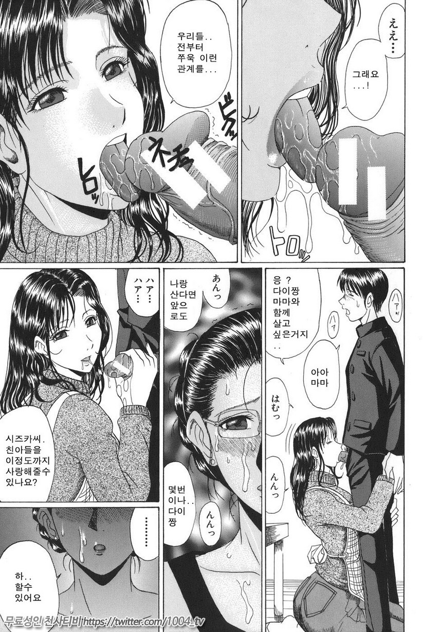 Mamazuri 제4화_by 망가 이미지 #5