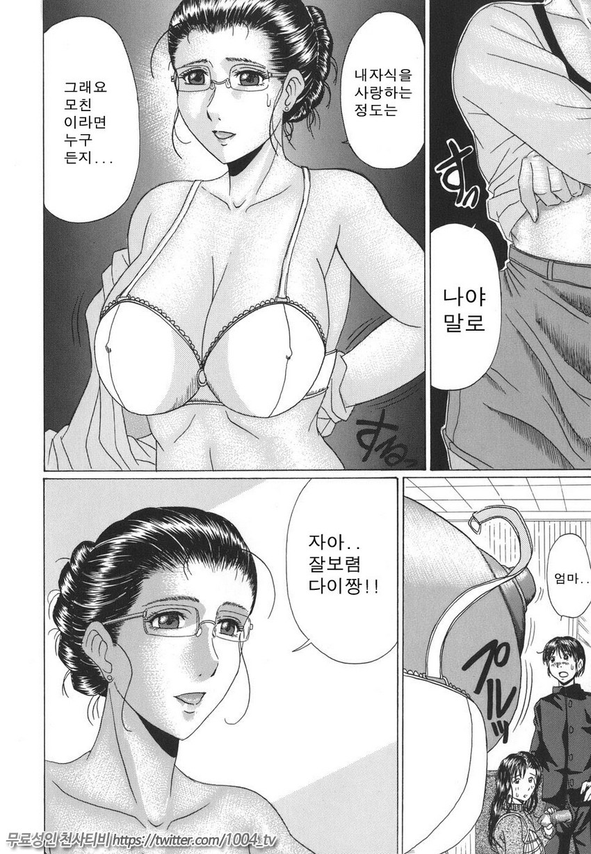 Mamazuri 제4화_by 망가 이미지 #6