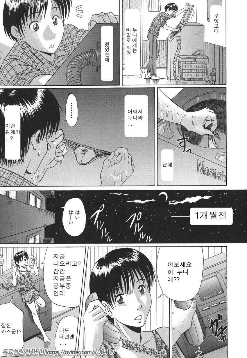 Mamazuri 제5화_by 망가 이미지 #7