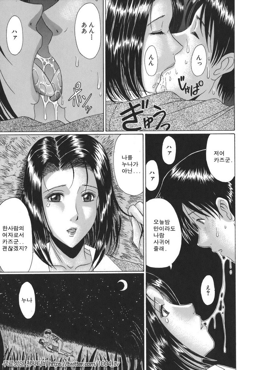 Mamazuri 제5화_by 망가 이미지 #11