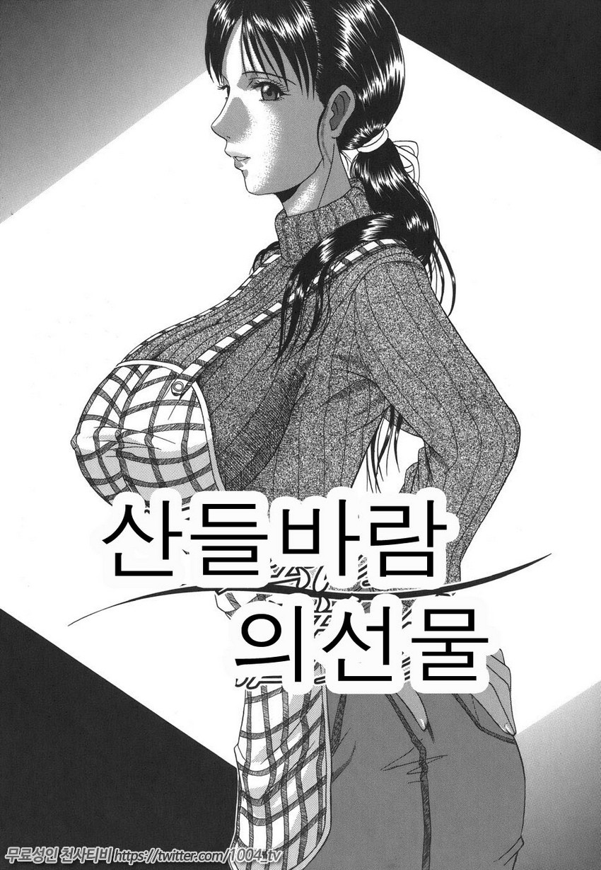 Mamazuri 제6화_by 망가 이미지 #1