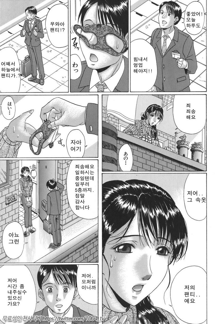 Mamazuri 제6화_by 망가 이미지 #3