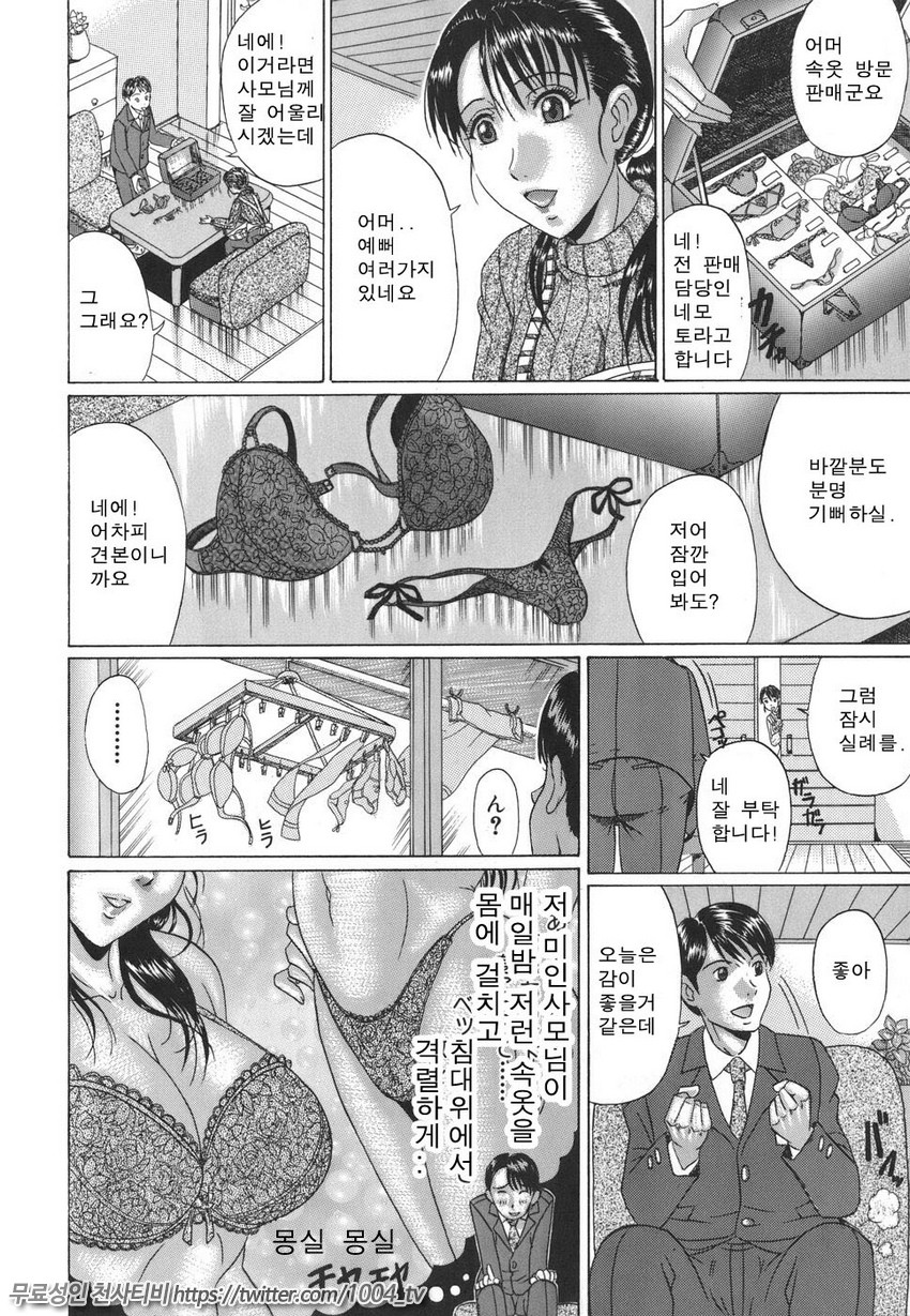 Mamazuri 제6화_by 망가 이미지 #4