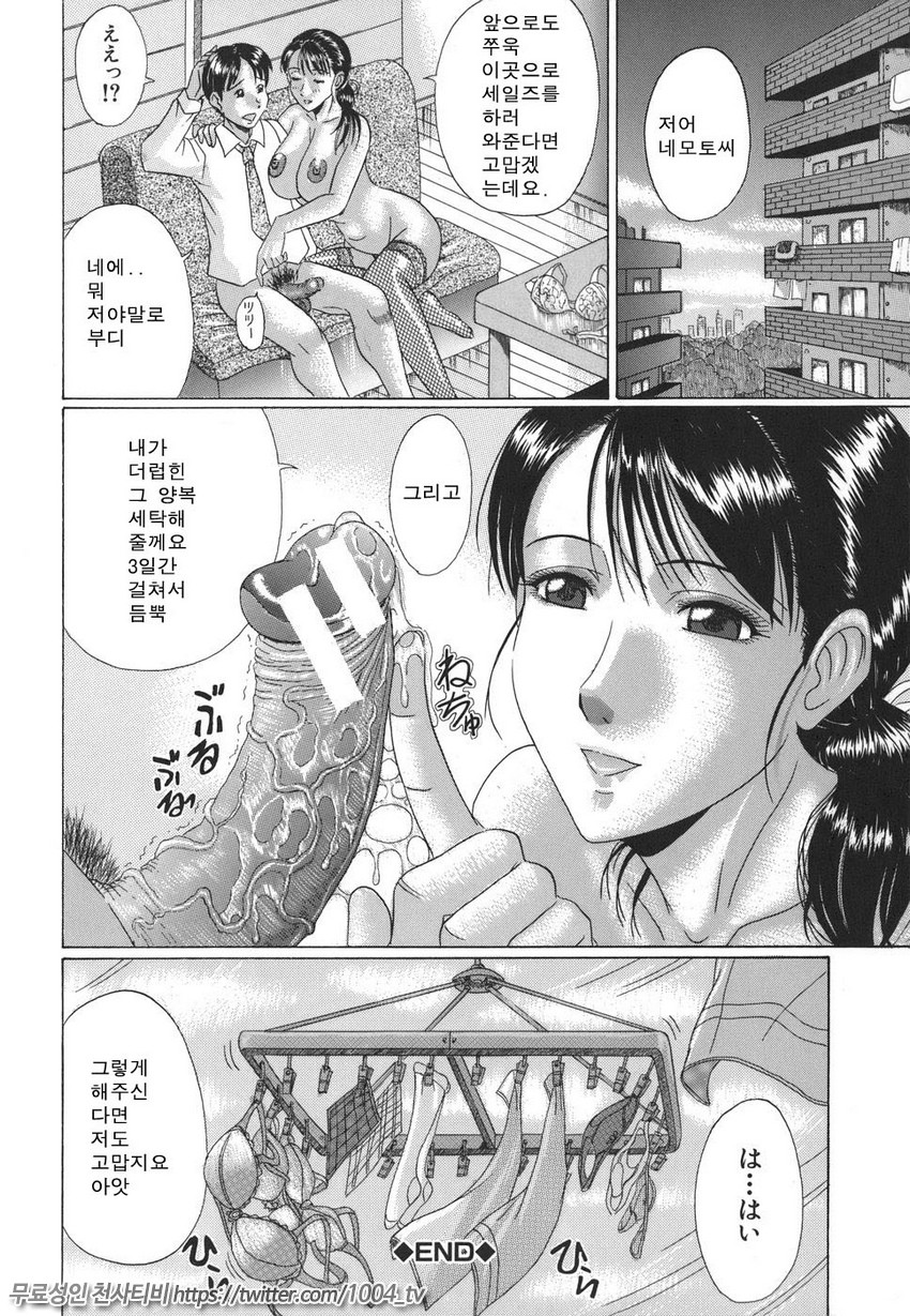 Mamazuri 제6화_by 망가 이미지 #24