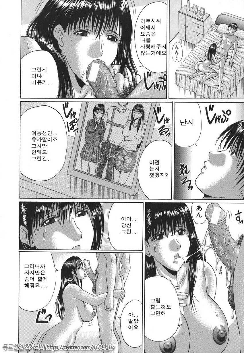 Mamazuri 제7화_by 망가 이미지 #2