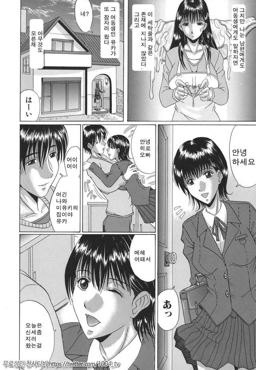 Mamazuri 제7화_by 망가 이미지 #4