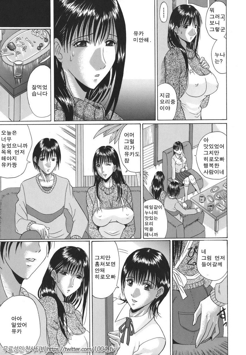 Mamazuri 제7화_by 망가 이미지 #5