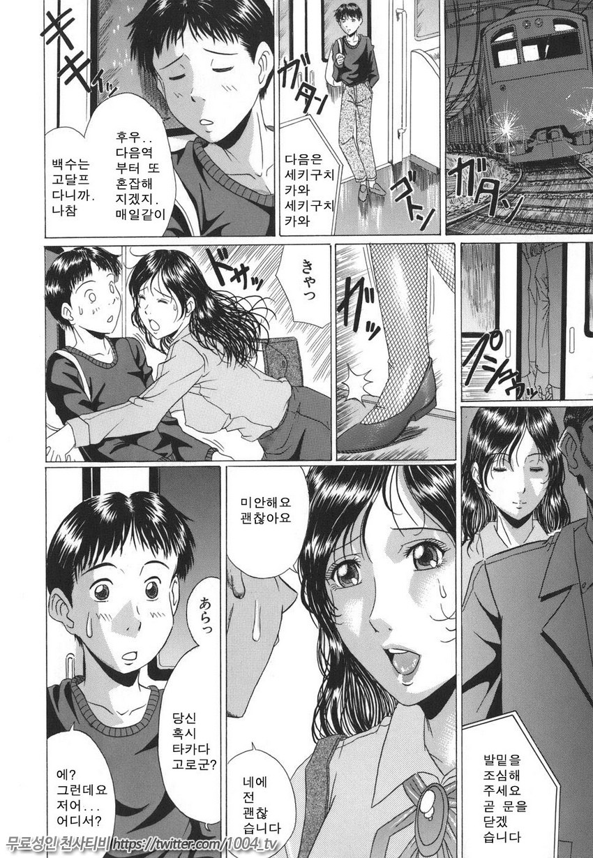 Mamazuri 제8화_by 망가 이미지 #2