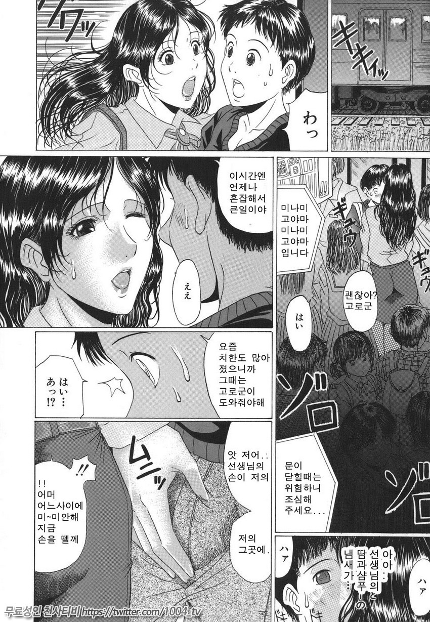 Mamazuri 제8화_by 망가 이미지 #4