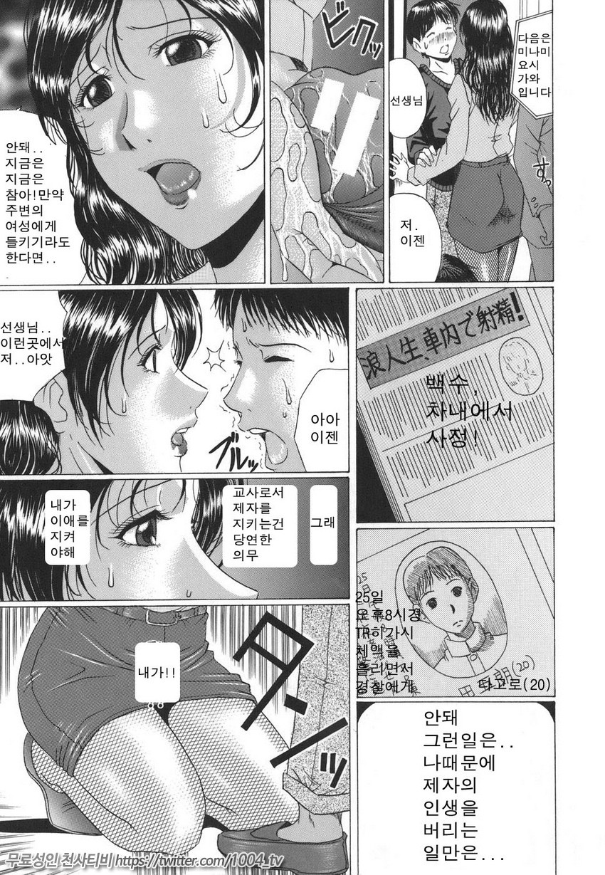 Mamazuri 제8화_by 망가 이미지 #7