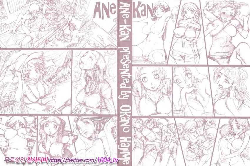 그녀느낌 제1화_by 망가 이미지 #7