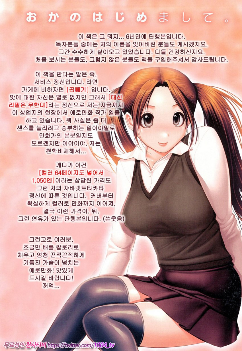 그녀느낌 제1화_by 망가 이미지 #9