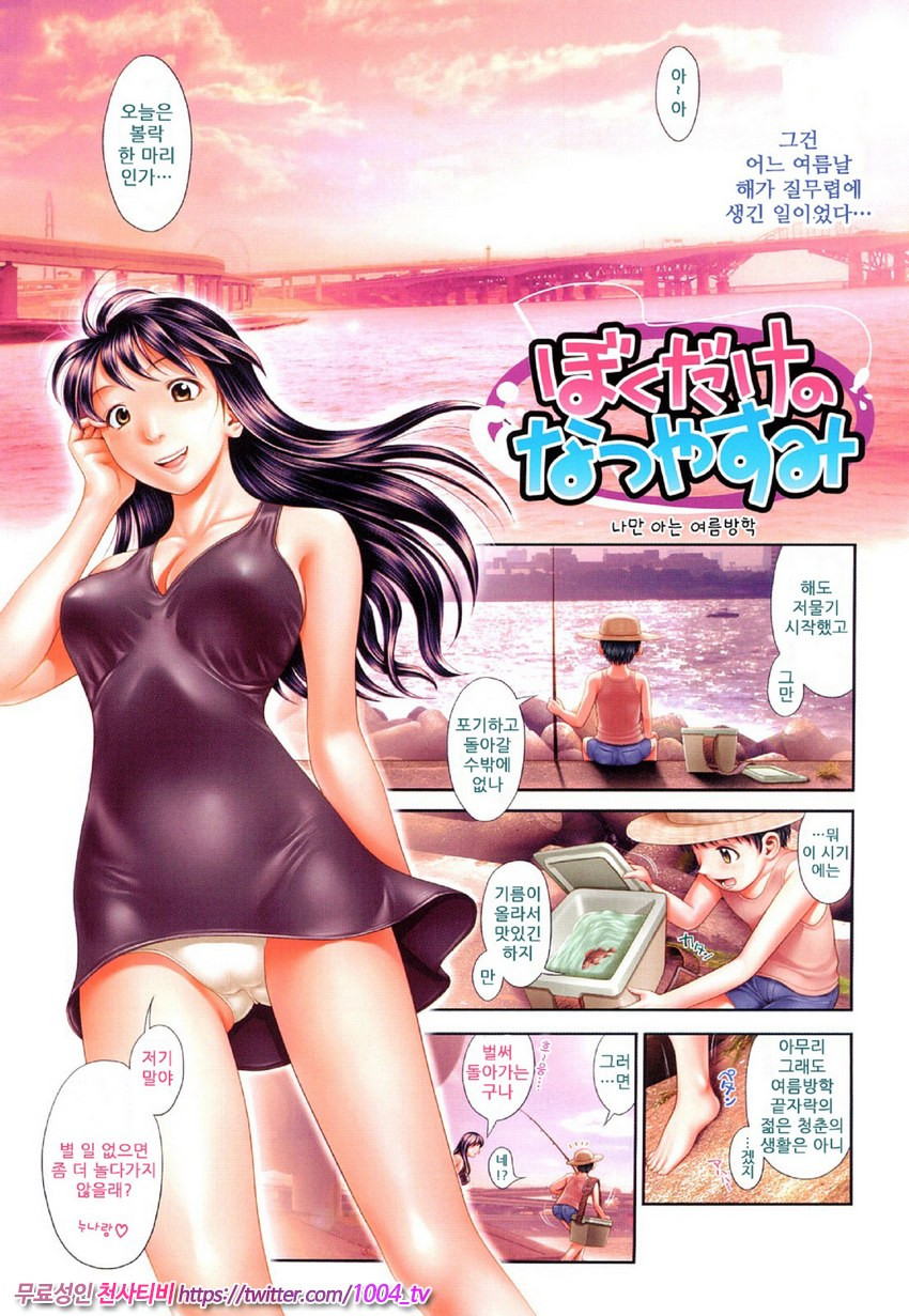 그녀느낌 제2화_by 망가 이미지 #1