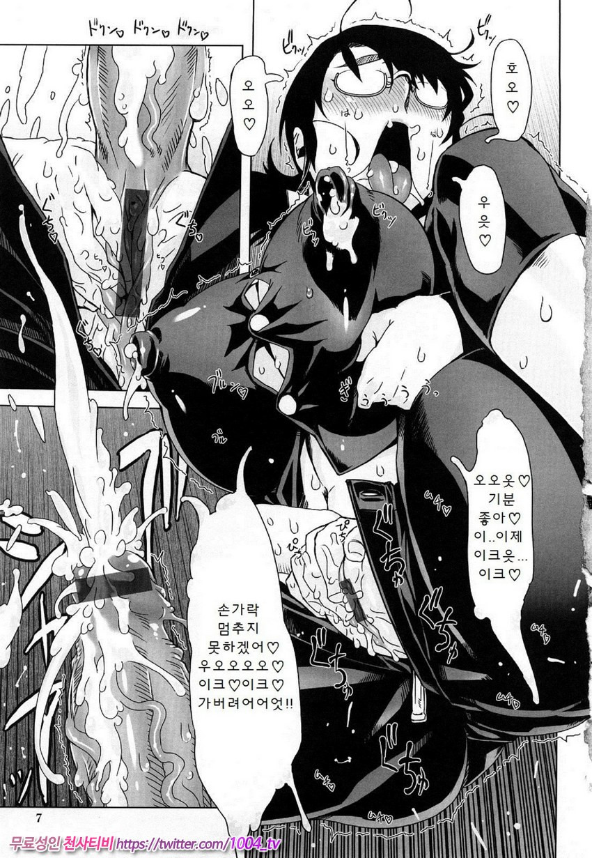 [번역] 대단한 엄마 Z 재1화_by 망가 이미지 #5